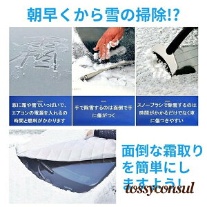 フロントガラスカバー 凍結防止シート 自動車用フロントカバー フロント ガラス 凍結 防止 オールシーズン 防雪 防霜 紫外線対策 SUV 遮光