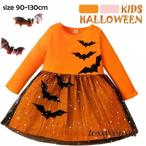 nEBߑ q s[X ̎q qp LbY nEB RXv  nEB[ HALLOWEEN p[eB[ w ObY ϑ 90 100 110 120 130