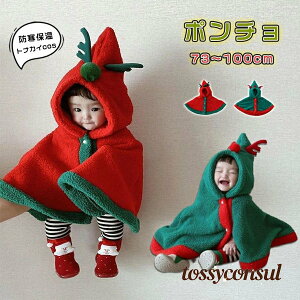 サンタ服 マント サンタコスチューム キッズ トナカイ クリスマス衣装 子供 サンタクロース 鹿 トナカイ サンタ衣装 あったか ボア サンタクロース サンタ衣装 ベビー 女の子 子供服 コスプ