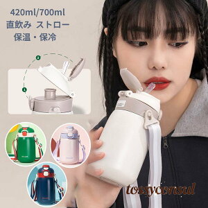  LbY qp  ۗ X|[c Xg[  w j̎q ̎q w 316XeX _CNg{g e 420ML-700ML 2WAY }O{g ۉ ^b` R Xgbv ^