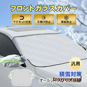 tgKXJo[ ԗph~Jo[ }Olbgt ėp y SUV 2dŒ UVJbg ϋvQ Ăh~ h~ ϐ΍ lGp v[g Mtg V