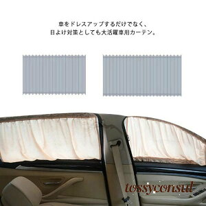 S5TCY ԗpJ[e E2Zbg ㉺[ xgt ԃJ[e 悯  ԒObY Ռ  ėp ԓJ[e ԎK SUV y 50cm/60cm/70cm v[g Mtg