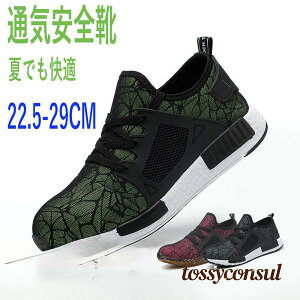 安全靴 おしゃれ メンズ レディース 夏 蒸れにくい スニーカー 踏み抜き防止 作業靴 通気 大きい 軽い 滑りにくい 軽量 つま先保護 22.5cm-29cm 男女兼用 父 父の日 彼氏 プレゼント ギフト 新生