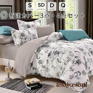 zcJo[ Q xbhJo[ 4_Zbg VO _u ZC~_u NC[ 150×210 170×210 190×210 210×210cm lGʗp _炩 k QZbg {bNXV[c xbhJo[Zbg V