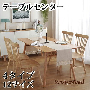 テーブルセンター テーブル ランナー 織り 12サイズ センタークロス テーブルランナー テーブルクロス 食卓ランナー リバーシブル クロス ランチョン マット センター クロス タッセル 花瓶