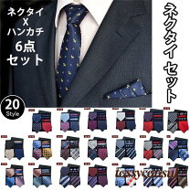 楽天市場】ネクタイ セット 20本の通販