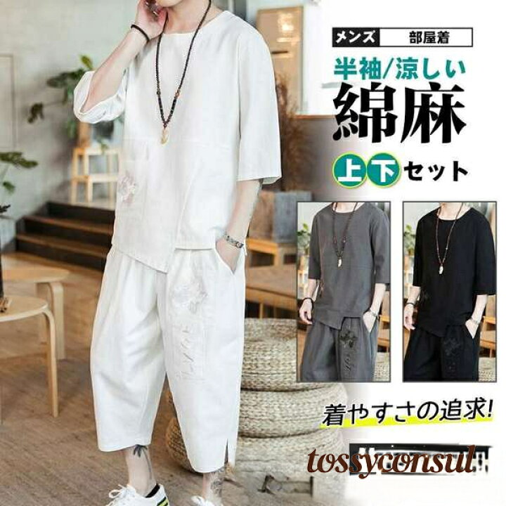 楽天市場】「スーパーSALE10%OFF」 セットアップ メンズ リネン 七分袖 