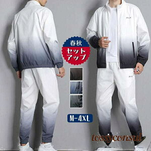 セットアップ メンズ 秋服 春物 ジップアップ パーカー 配色 ジャージ 上下 スウェットパンツ ゴルフウェア 部屋着 大きいサイズ スポーツ プレゼント ギフト
