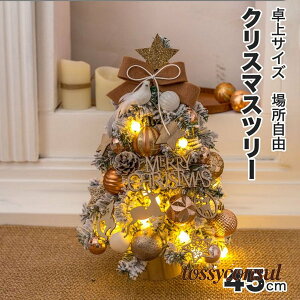 NX}Xc[ k I[ig C~l[V Cg   45cm e[u k ~j ^   NX}Xc[Zbg NVbN^Cv NX}X Xmas tree Sgቻ