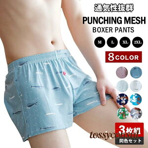 3���Z�b�g �g�����N�X �����Y 3���g �R�b�g�� �{�N�T�[�p���c �Z�p�� �V���[�g�p���c �_�炩�� �ʋC�� ������� �v�����g �A���_�[�E�G�A ���[���E�F�A �j���p 3���� ������� ���� �p���c �j