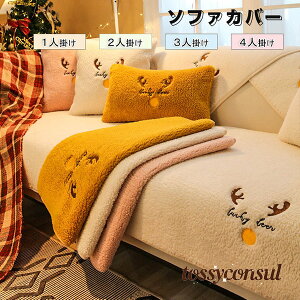 �\�t�@�[�J�o�[ �~ �\�t�@�[�J�o�[ �N���X�}�X �\�t�@�[�J�o�[ �g�i�J�C �\�t�@�[�J�o�[ �����邾�� �ӂ�ӂ� �~ �Z�p���[�g �������� �g���� �h���΍� ���킢�� 1�l�|�� 2�l�|�� 3�l�|�� �I