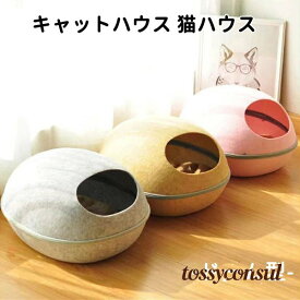 キャットハウス 猫ハウス ドーム型 ラージサイズ 大 クッション付き マカロン ペット用ベッド ドームベッド キャットベッド 猫