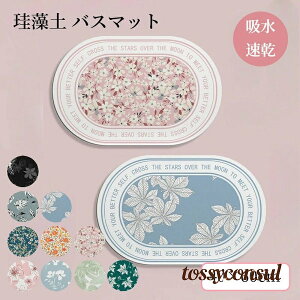 oX}bg \tg]y k ԕ 킢 z  40×60cm 邮銪 [ȒP ӂ}bg @}bg ʏ}bg C}bg }bg Lb`}bg K  R hL 