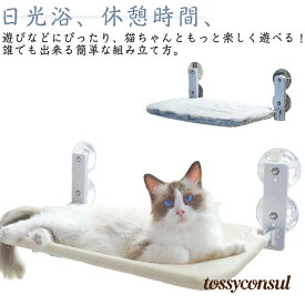 ハンモック 吸盤ハンモック 強力吸盤 キャットステップ キャット 吸盤 ベッド 猫用ベッド 夏用 ねこ 猫 組み立て簡単 オールシーズン かわいい 猫 猫用 窓掛け 安定 折りたたみ 取り付け 耐荷重15kg 45×30cm 52×30cm 遊ぶ 休憩 睡眠 日光浴