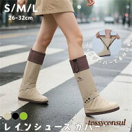 レインシューズカバー 自転車 雨具 滑り止め オーバーシューズ 大きいサイズ 靴の上から 防水 折りたたみ…