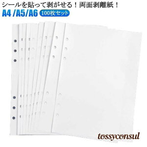 �V���� ������ ���ʔ����� A4 A5 A6 100�� 50�� �V�[���䎆 �V�[���� ���t�B�� �������� 6�� �o�C���_�[�蒠 6���Ή� �͂����� �䎆 ������ �}�X�e�䎆 �X�e�b�J�[ �v���[���g �M�t�g