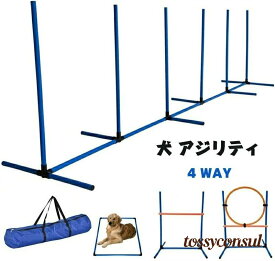 犬 アジリティ スラローム ハードル セット ドッグアジリティ ドッグアジリティスラローム アジリティ用具 ドッグ 障害物 ジャンプ バー ギフト