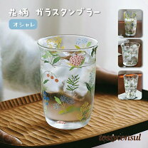 楽天市場】一人暮らし（グラス・タンブラー｜食器・カトラリー・グラス 