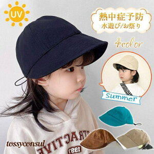 帽子 キッズ 日よけ ベビー サンハット 夏用 キャップ サイズ調整 子供 UVカット 熱中症対策 男の子 女の子 赤ちゃん 保育園 公園 プール プレゼント ギフト 新生活