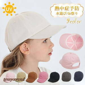 ベビー 帽子 男の子 女の子 春 夏 キャップ サイズ調整 uv 日除け 紫外線対策 サンハット 赤ちゃん 幼児 水遊び 保育園 幼稚園 海 プレゼント ギフト 新生活