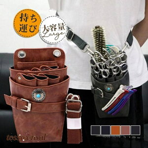 プロ仕様 シザーケース 美容師 花屋 理容師 ハサミ6丁収納 ウエストポーチ シザーバッグ ポシェット メンズ レディース 腰掛け 軽い 持ち運び プレゼント ギフト プレゼント ギフト 新生活