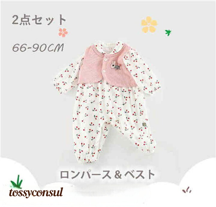 楽天市場】セットアップ 2点セット ベビー服 赤ちゃん 女の子 長袖 