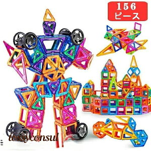 マグフォーマー ブロック 知育玩具 積み木 310ピース 156ピース 94ピース 46ピース おもちゃ マグフォーマー ブロック 知育玩具 積み木 マグネット クリスマス プレゼント ギフト 新生活