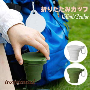 ܂肽݃Jbv POCKET CUP t ӂt 150ml AEghA o s wZ wZ w Vw }CJbv ڂȂ ^ѕ֗ s O[ O[ gɂ v[g V