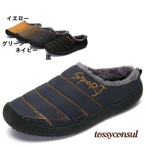 防寒 ファー ボア 中綿入り メンズ 軽量 サンダル 暖かい 撥水加工 スリッポン シューズ レディース 男女兼用 防寒 あったかい 秋冬 靴 プレゼント ギフト