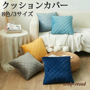 �N�b�V�����J�o�[ 8�F 3�T�C�Y ���F�W�J �w���ăJ�o�[ �􂦂� ���z�c�J�o�[ ������� ���킢�� ���l�� �� ���n �V���v�� �N�b�V���� �J�o�[ �p�^ �l�p ������ �w���� �ې�OK �ݑ�Ζ� �}���`