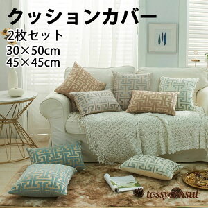 NbVJo[ 8F 2Zbg 30x50cm 45x45cm TCY FWJ wăJo[ 􂦂 zcJo[  킢  Vv NbV Jo[ p^ lp  w