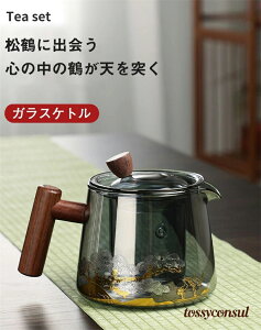 新生活 お茶ポット 木製ハンドル ピッチャー 茶道用 直火電気ケトル対応 750ML 【750ML】ガラスケトル ステンレス茶こし一体型蓋 ティーポット 食品級材質 直火 耐熱ガラスポット 松鶴柄 耐熱