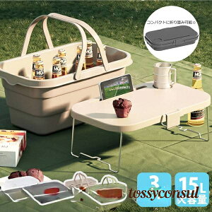 送料無料 アウトドア お出かけ キャンプ 大容量 ピクニック マルチバッグ 3way 折りたたみ式 テーブル付き 収納ボックス シリコン コンテナ 新生活