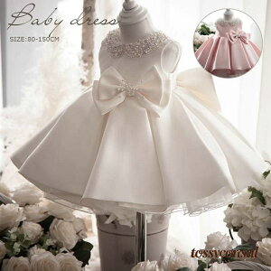 hX ̎q q LbY tH[}  \ ̎qp q hX qǂhX vZX xr[hX ̎q 80-150cm zCg/sN Mtg v[g av[g 