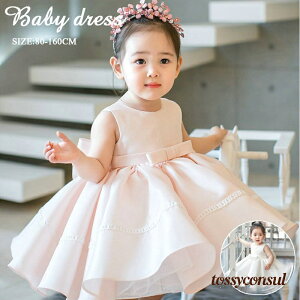 子供ドレス フォーマル キッズ ワンピース 女の子 ジュニア 子供服 ピアノ発表会 結婚式 七五三 フラワーガール 0-15ヶ月 80-160cm ホワイト ピンク ギフト プレゼント 誕生日プレゼント 発表会