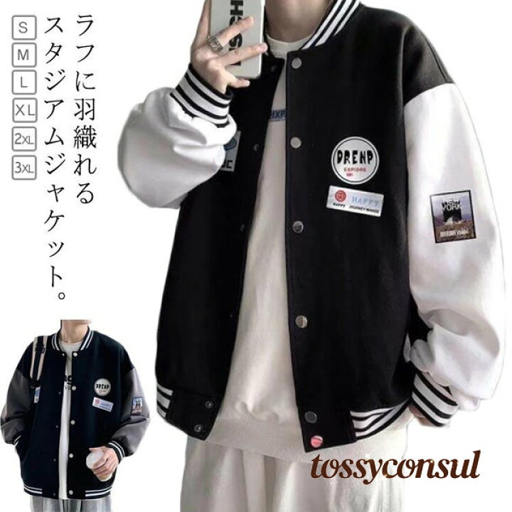 楽天市場】スタジャン メンズ ジャンパー ブルゾン ジャケット 