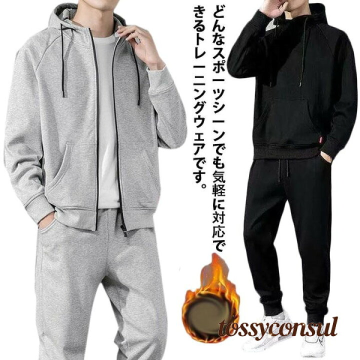 楽天市場】裏起毛＆薄手 ジャージ スウェット 上下セット メンズ 