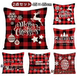 クリスマス クッションカバー 2枚セット 45cmx45cm 角形 枕カバー 北欧 トナカイ レッド プリント 装飾枕ケース クリスマス風 ソファデコレーション おしゃれ ソファ リビング イベント パーテ