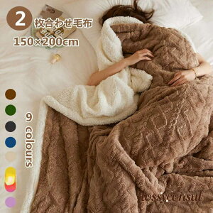 ѕz 2킹 uPbg 150x200cm VO |ѕz G| 唻 tl ې 􂦂 ӂӂ  k {A Q 蕨 g h ΍ Q y  