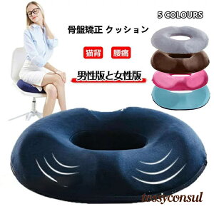 骨盤矯正クッション クッション 骨盤クッション オフィス チェアクッション 椅子 低反発 腰 イスクッション 腰痛対策 産前 産後 美尻 腰痛 お尻痛くない 姿勢矯正 男性 女性 妊娠 通勤 会社
