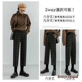 新生活応援 ワイドパンツ レディース 秋冬 九分丈パンツ ラシャズボン ストレートズボン チェック柄 厚手 ゆったり 大きいサイズ 30代40代50代 カジュアル ボトムス