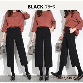 新生活応援 ワイドパンツ レディース 秋冬 九分丈パンツ ラシャズボン ストレートズボン 黒 厚手 ゆったり 大きいサイズ 30代40代50代 カジュアル ボトムス 着痩せ 通勤