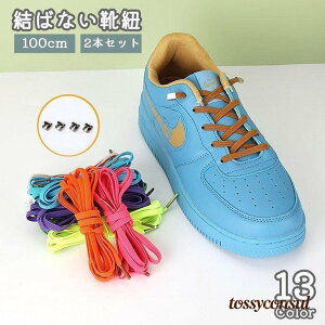 ���΂Ȃ��C�R �C�Ђ� 2�{�Z�b�g ������ �V���[���[�X���b�N ���R 100cm ��0.8cm �قǂ��Ȃ� �o�b�N���t�� ����t�� �����^�b�` �֗� �y �v���[���g �M�t�g �V����