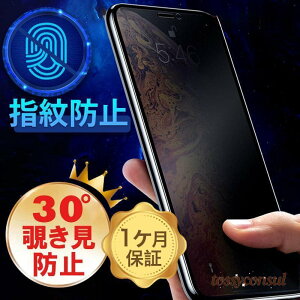 覗見防止 iphone フィルム 13 mini 覗き見防止フィルム iPhone 15 14 12 Pro Max ガラスフィルム iPhone 12 mini 保護フィルム iphonese マットフィルム 全面 9H プレゼント ギフト 新生活