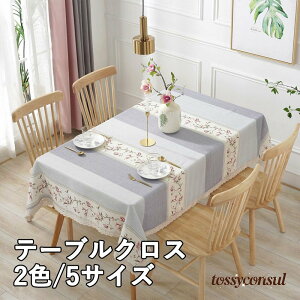 テーブルクロス 北欧 食卓カバー 2色 5サイズ テーブルカバー 撥水 撥水加工 汚れ防止 北欧風 家庭用 業務用 正方形 長方形 大きい 小さい キッチン ダイニング 高級感 おしゃれ シンプル リ