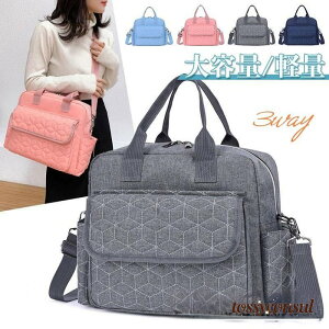 マザーズバッグ トート ショルダー 3way リュック 手提げバッグ 軽量 大容量 大きめ ママバッグ ベビーカーバッグ レディース 通勤 出産祝い プレゼント ギフト 新生活
