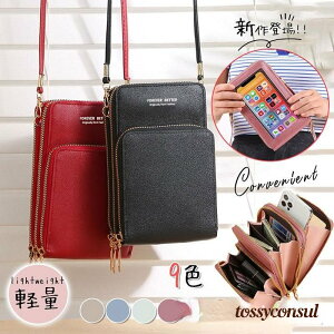 スマホポーチ レディース 革 レザー 入れたまま操作 ショルダー お財布ポシェット 肩掛け 縦型 斜めがけ 携帯 ミニ カード入れ 鞄 旅行 プレゼント ギフト 新生活