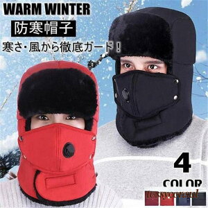 パイロット メンズ レディース フライトキャップ 耳あて付 マスク付き スキー キャップ スキー 防寒帽子 防風 帽子 男女兼用 秋物 プレゼント ギフト 新生活