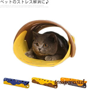 ネコ トンネル 猫 キャット トンネル 猫おもちゃ ペット遊宅 穴付き あたたかい やわらかい キャットハウス 猫用 トンネルベッド 北欧 猫用品 猫 プレゼント ギフト 新生活