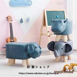 新生活応援 スツール アニマルスツール 玄関 椅子 豚動物スツール キッズスツール 出産祝い いのしし 動物の機能 スツール 固体木製の足 ソファスツール 動物スツール 子ども用スツール 出